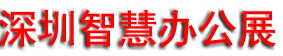 2027���ڹ����ǻ۰칫չ����